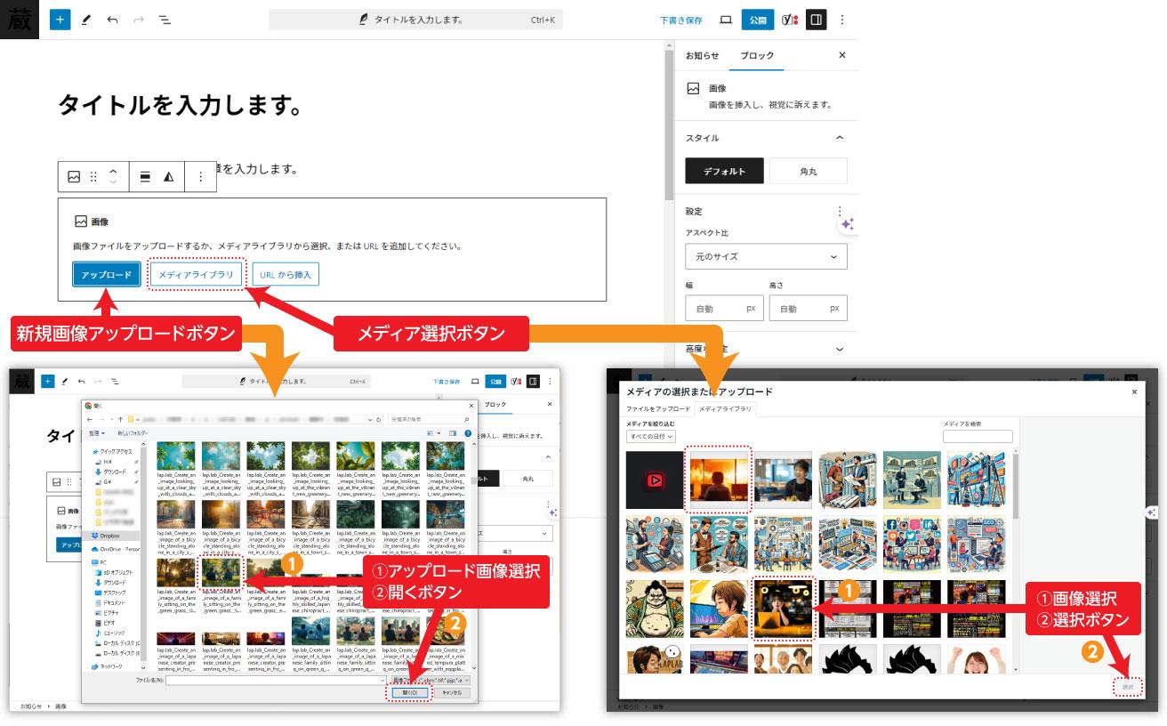 WordPress、画像選択