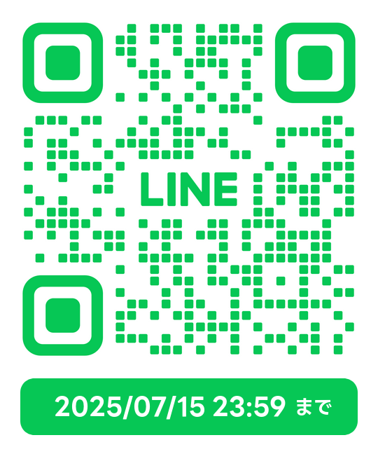 ホームページ制作/WEBサイト制作 順番待ちLINE